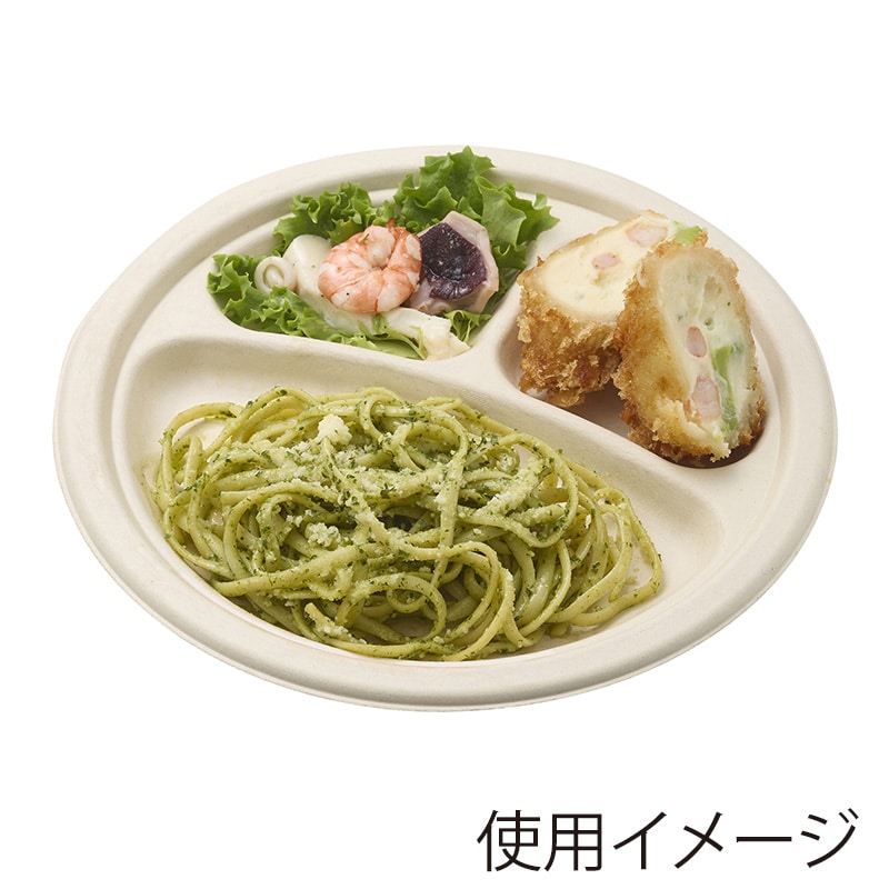 HEIKO 紙皿 業務用 バガスペーパーウェア 深皿プレート クラフト 3仕切 23cm 50枚/袋