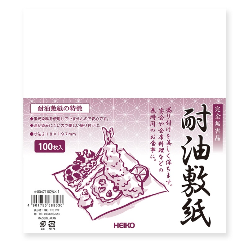 HEIKO 耐油敷紙 100枚/束