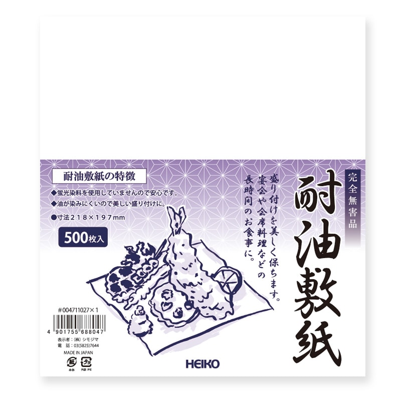 HEIKO 耐油敷紙 500枚/束