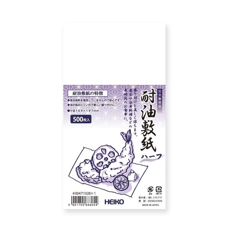 HEIKO 耐油敷紙 ハーフ 500枚/束