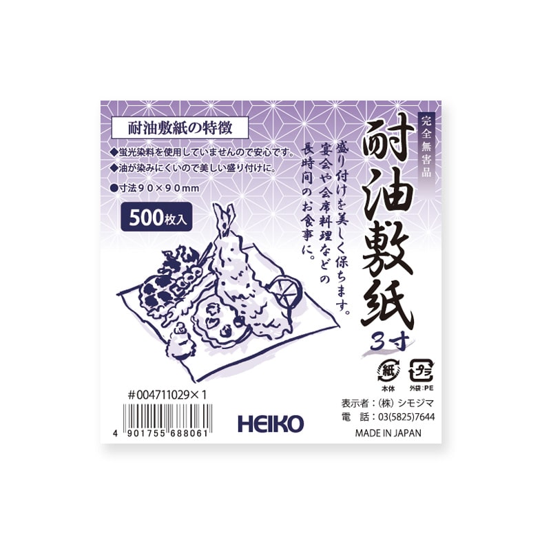 HEIKO 耐油敷紙 3寸 500枚/束