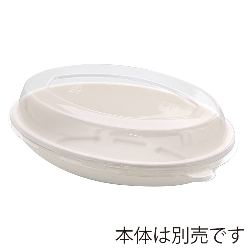 HEIKO 紙皿 業務用 バガスペーパーウェア カレー皿 550ml 透明蓋 50枚/袋