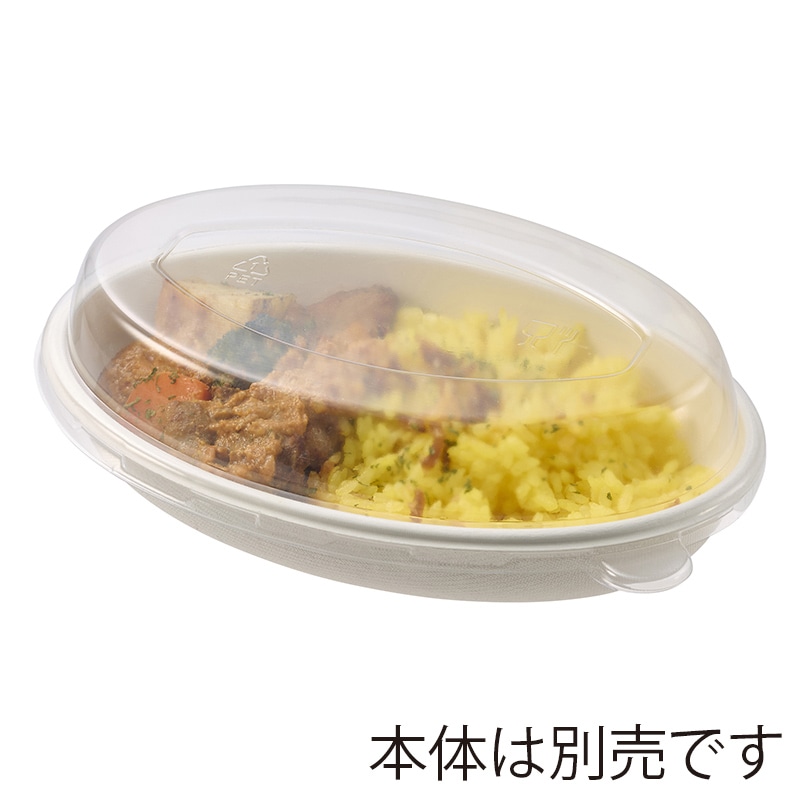 HEIKO 紙皿 業務用 バガスペーパーウェア カレー皿 550ml 透明蓋 50枚/袋