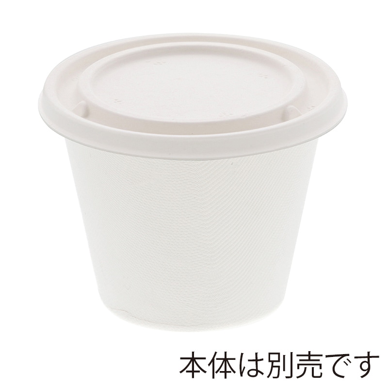 HEIKO 食品容器 業務用 バガスペーパーウェア スープカップ用蓋 ホワイト 450ml 50枚/袋