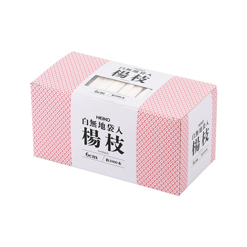 HEIKO 楊枝 箱入 白無地袋入 60mm 約1000本/箱