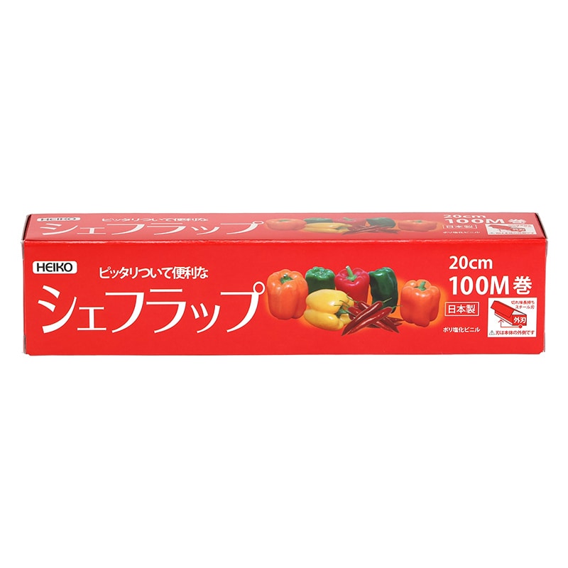 HEIKO ラップ 業務用食品ラップ シェフラップ 20cm×100m 1本
