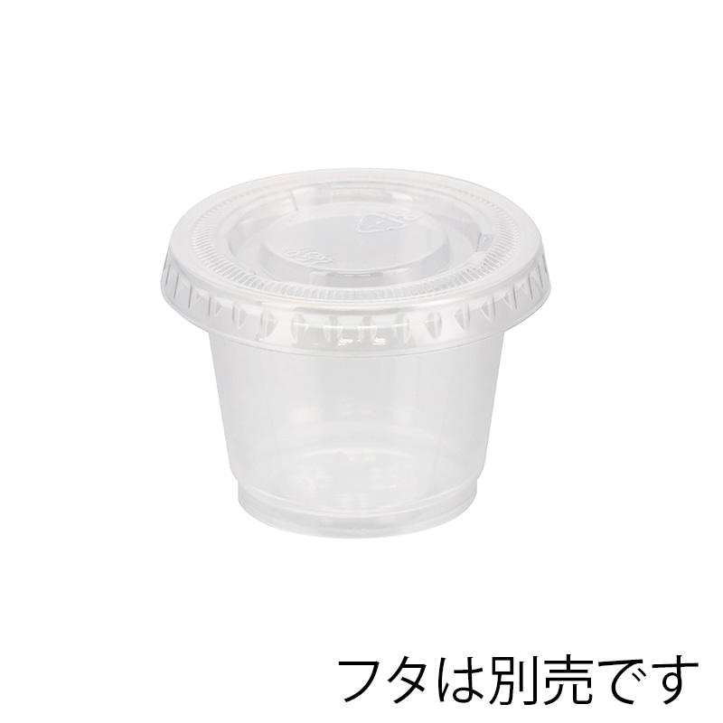 HEIKO PPカップ 1オンス 浅型 口径45mm クリア 100個/袋