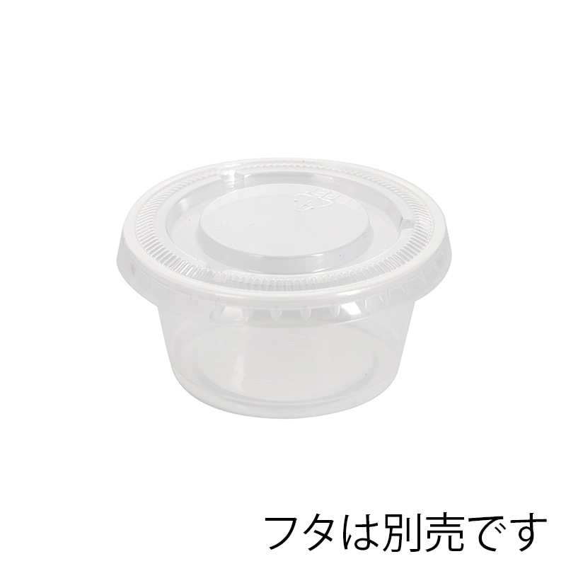 HEIKO PPカップ 2オンス 浅型 口径62mm クリア 50個/袋