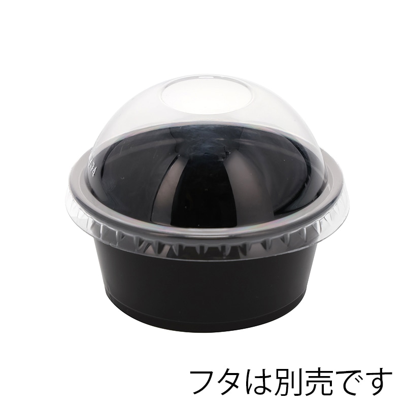 HEIKO PPカップ 3.25オンス 浅型 口径74mm ブラック 50個/袋