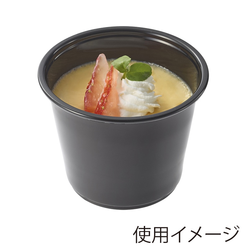 HEIKO PPカップ 5.5オンス 浅型 口径74mm ブラック 50個/袋