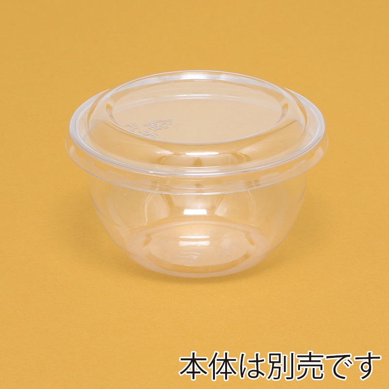HEIKO 透明カップ A-PET 平蓋 口径95mm用 穴なし 50個/袋