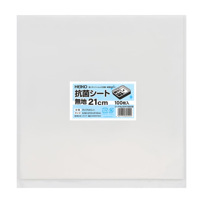 HEIKO 抗菌シート 21×21cm 無地 100枚/袋