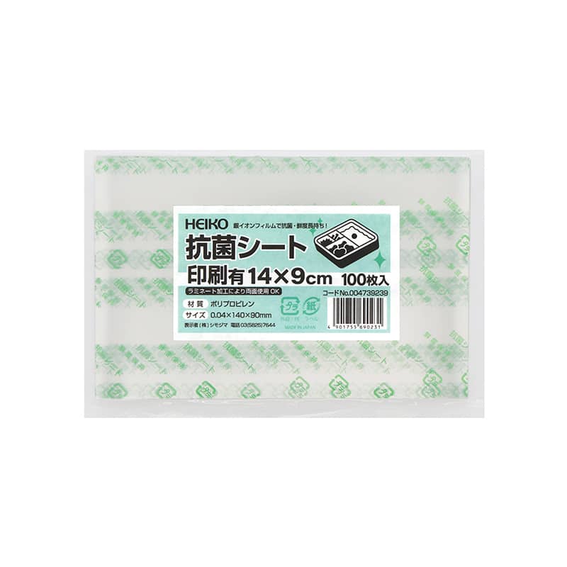 HEIKO 抗菌シート 14×9cm 印刷有 100枚/袋