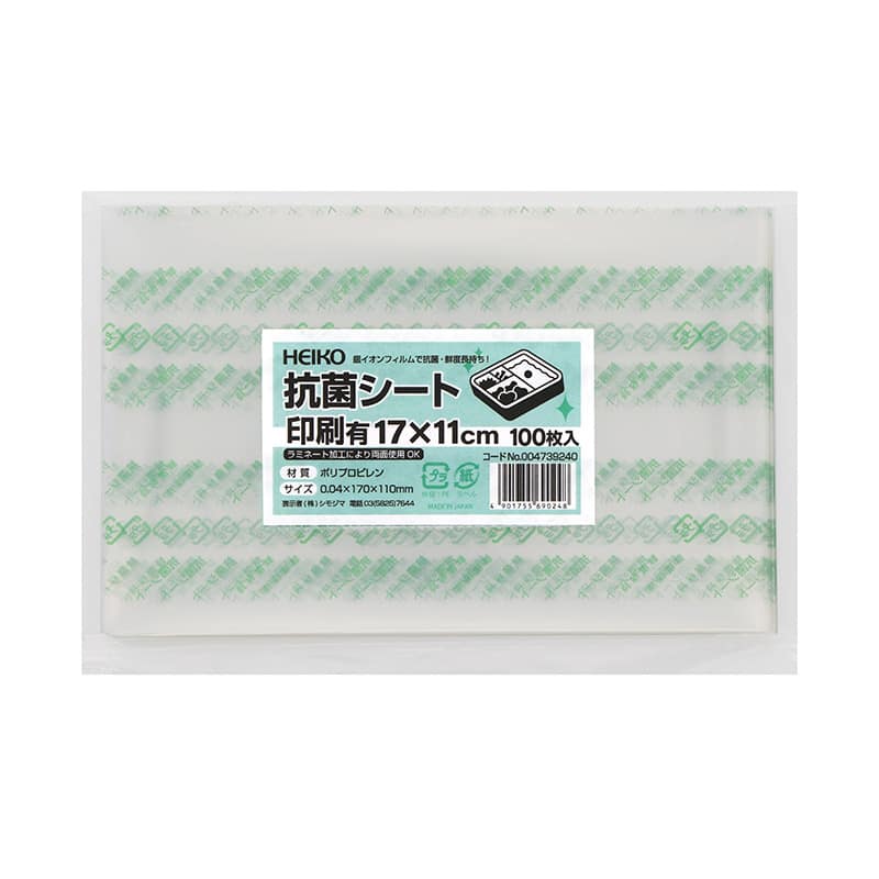 HEIKO 抗菌シート 17×11cm 印刷有 100枚/袋