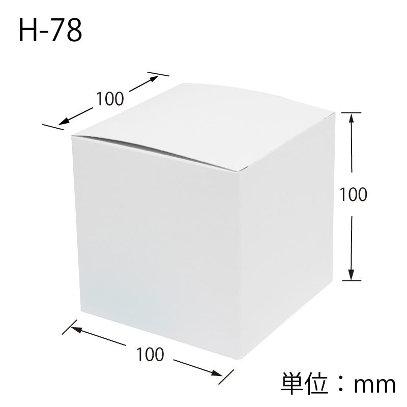 HEIKO 箱 白無地汎用ボックス H-78 10枚/袋 006837800 包装用品・店舗
