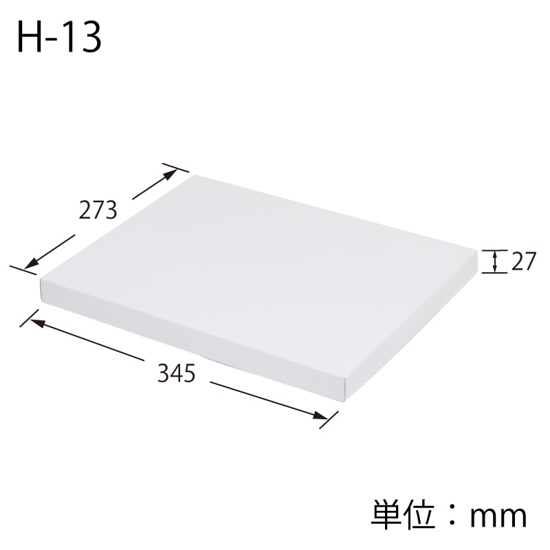 HEIKO 箱 デラックス白無地箱(エスプリ) H-13 10枚/袋 006808510 包装