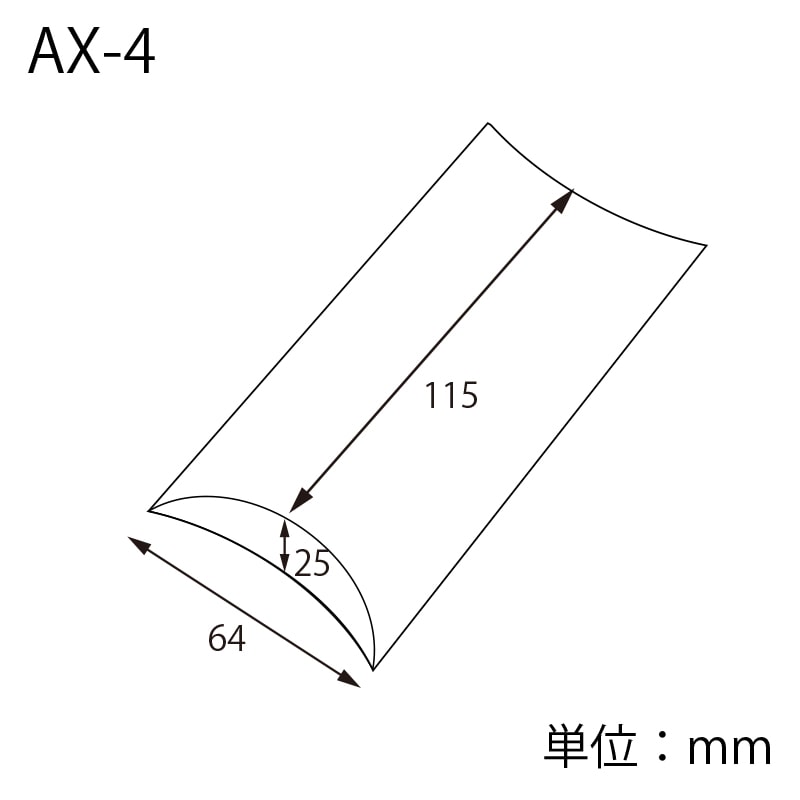 HEIKO 箱 クリスタルボックス ワンタッチタイプ AX型(ピローボックス) AX-4 クリア 10枚/袋