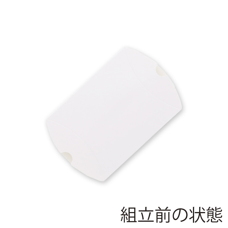 HEIKO 箱 ギフトボックス ギフトボックス AX型(ピローボックス) AX-2 白 10枚/袋