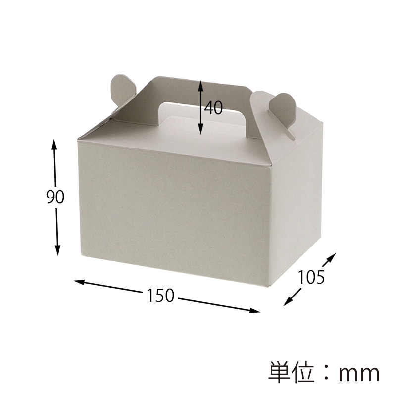 HEIKO 箱 手提ケーキ箱 小 2~3個用 ナチュラルグレー 25枚/袋