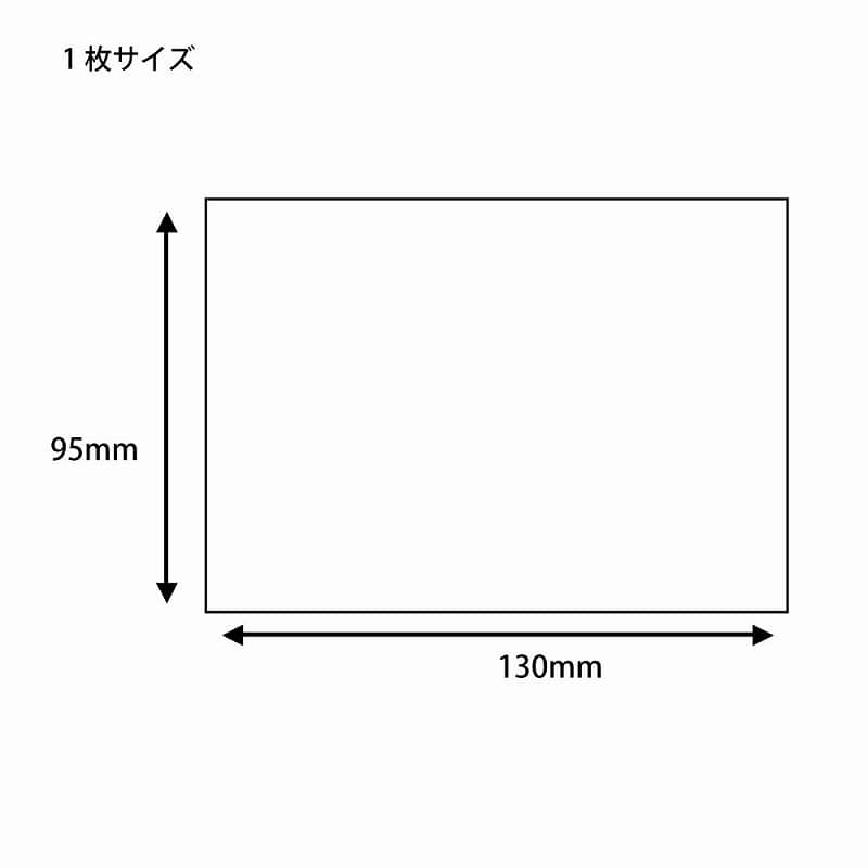 HEIKO 色無地カード M ブラック 50枚/束