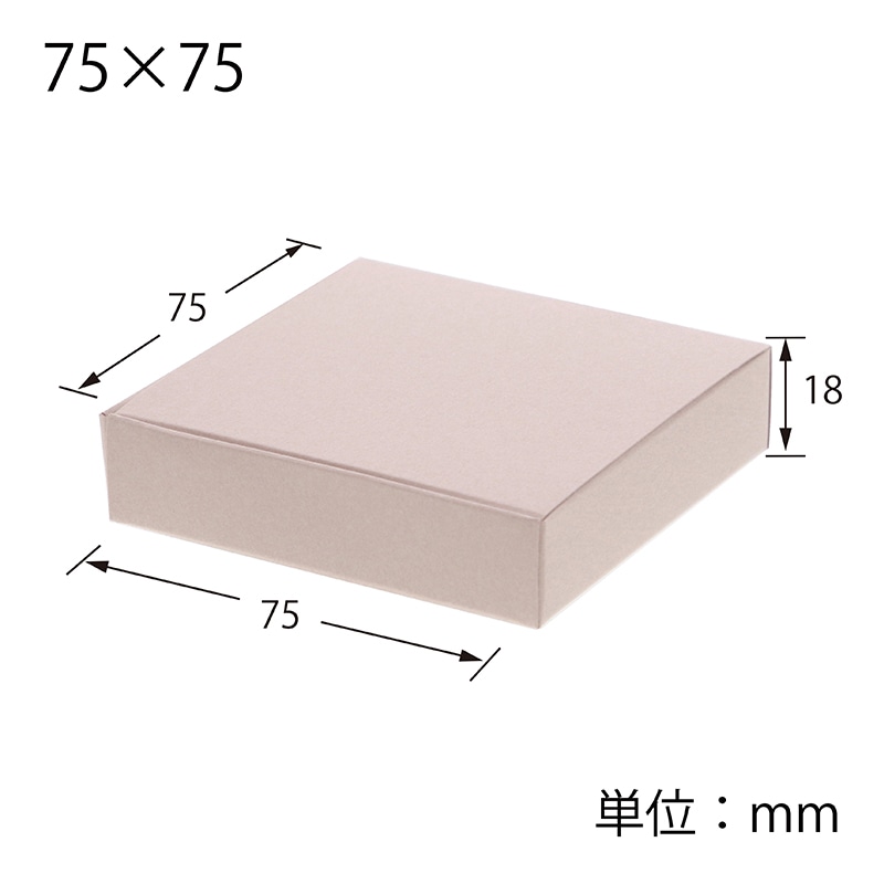 HEIKO 箱 ギフトボックス プチBOX 75×75 グレージュ 10枚/袋 006897944