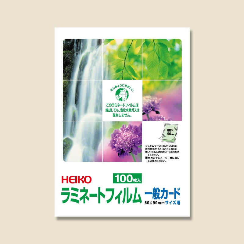 HEIKO ラミネートフィルム 60×90mm 100μm 一般カード 100枚/袋