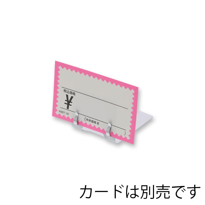 オリジン製作所 ステンレスカード立 CL-35 10個/袋