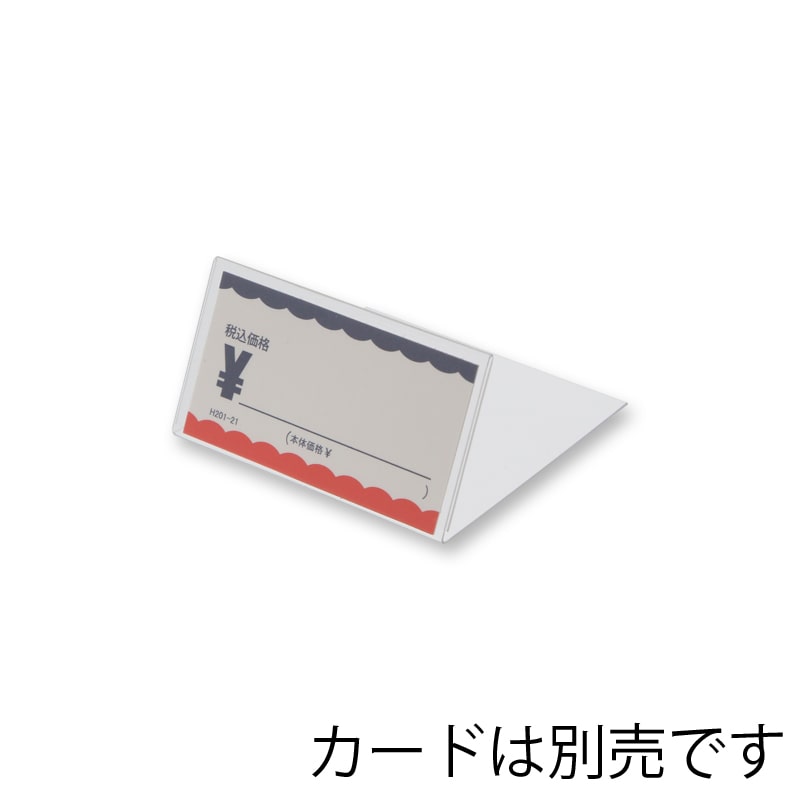 オリジン製作所 プラスチックカード立 No.360 10個/袋