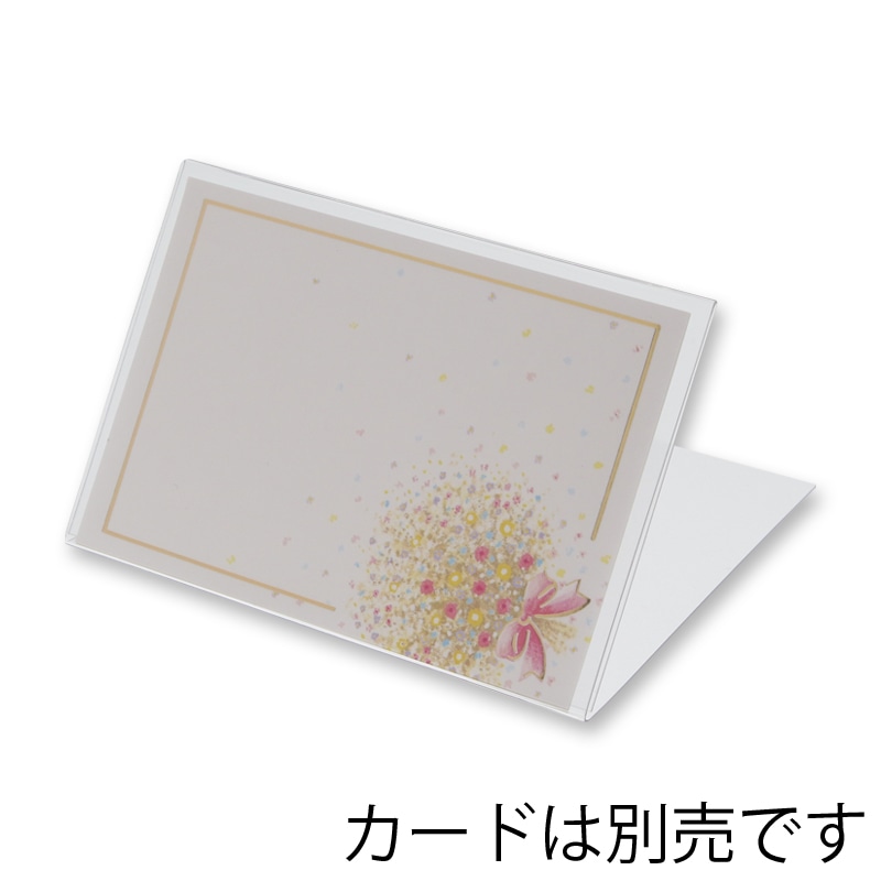 オリジン製作所 プラスチックカード立 No.70 10個/袋