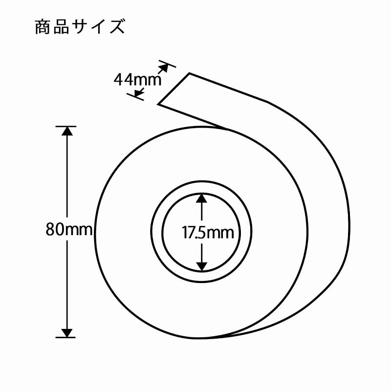 レジロール 上質 45R×80×17.5 10巻/箱