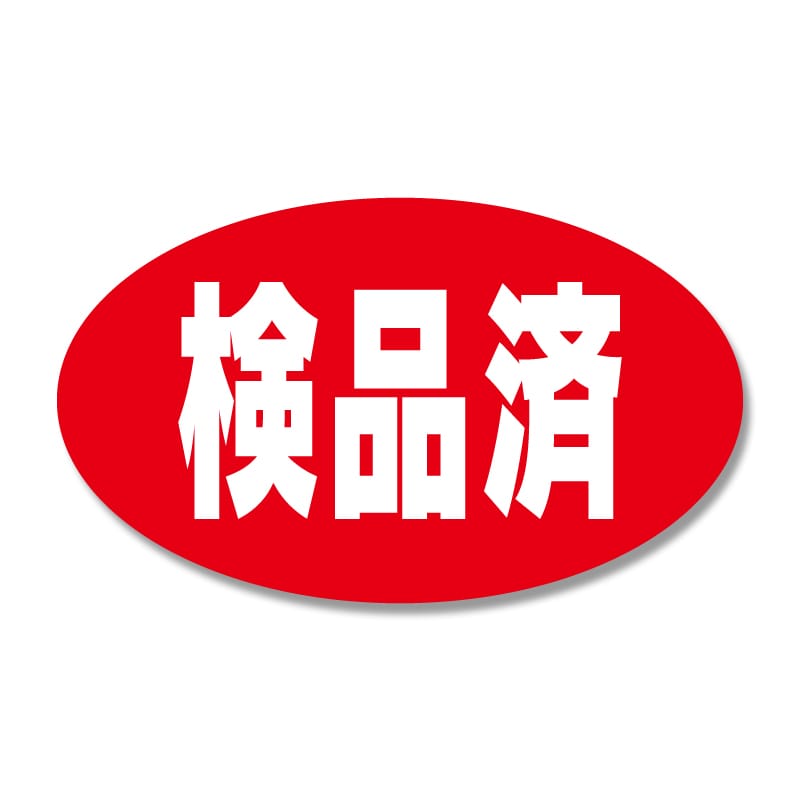 HEIKO タックラベル(シール) No.665 検品済 13×22mm 312片/束