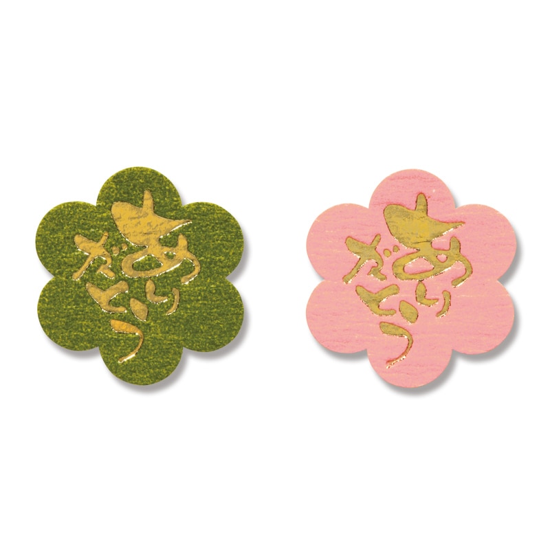 ちょこっとありがとう