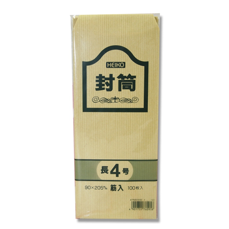 HEIKO 事務用クラフト封筒 長4 筋入 100枚/袋