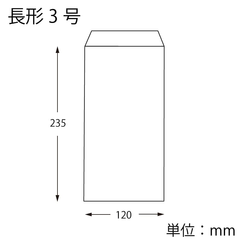 HEIKO カラー封筒 長3 鶯 100枚/袋