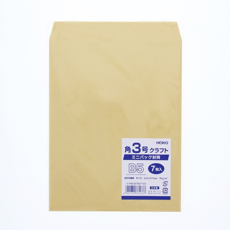 HEIKO 封筒ミニパック 角3 クラフト 1束(7枚入)