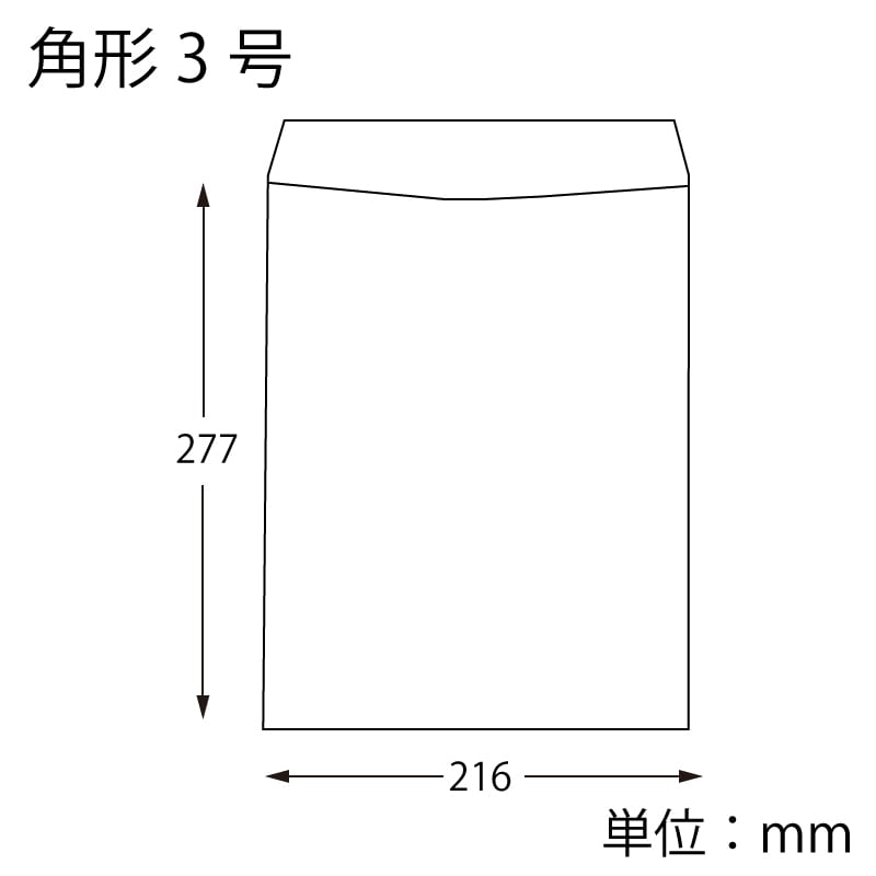 HEIKO 封筒ミニパック 角3 クラフト 1束(7枚入)