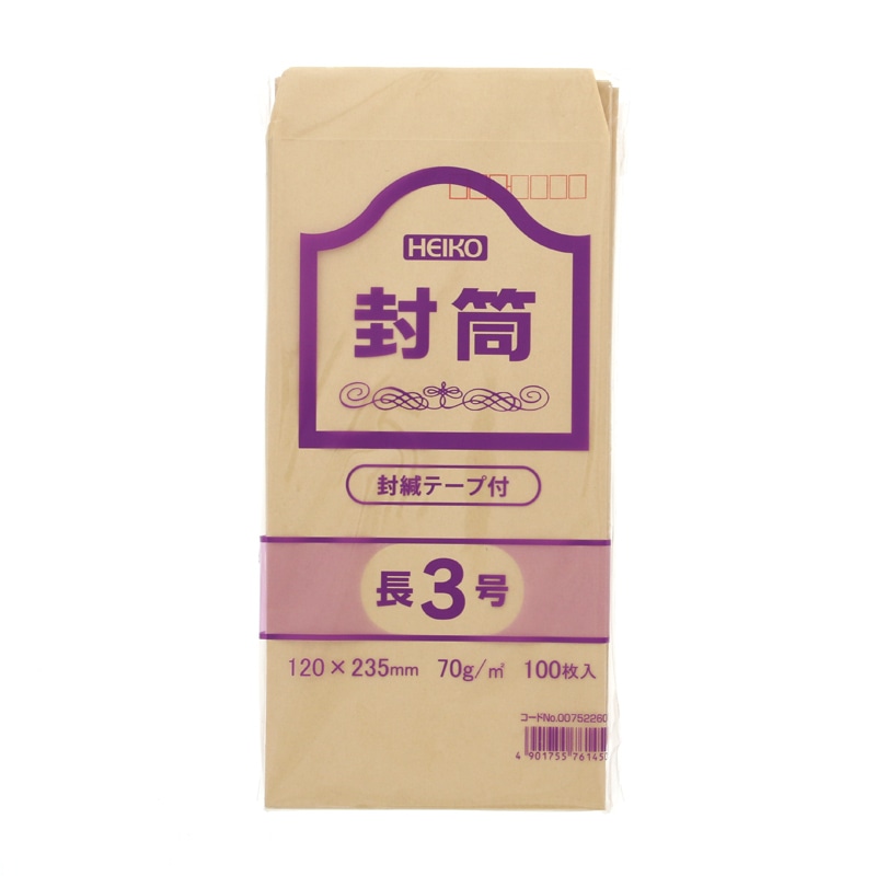 HEIKO 事務用クラフト封筒 長3 70G テープ付 100枚/袋