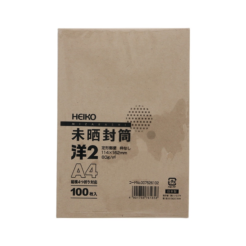 HEIKO 未晒封筒 洋2 80G 郵便番号枠なし 100枚/袋