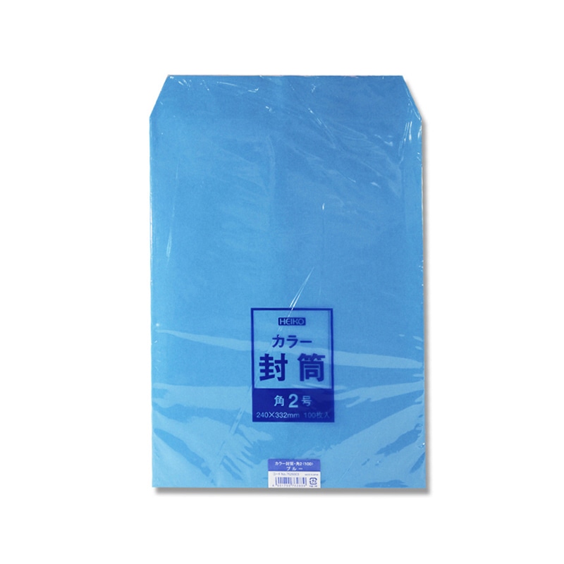HEIKO カラー封筒 角2 枠無 ブルー 100枚/袋