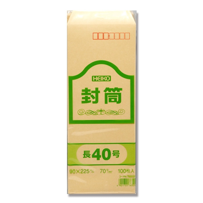 HEIKO 事務用クラフト封筒 長40 100枚/袋