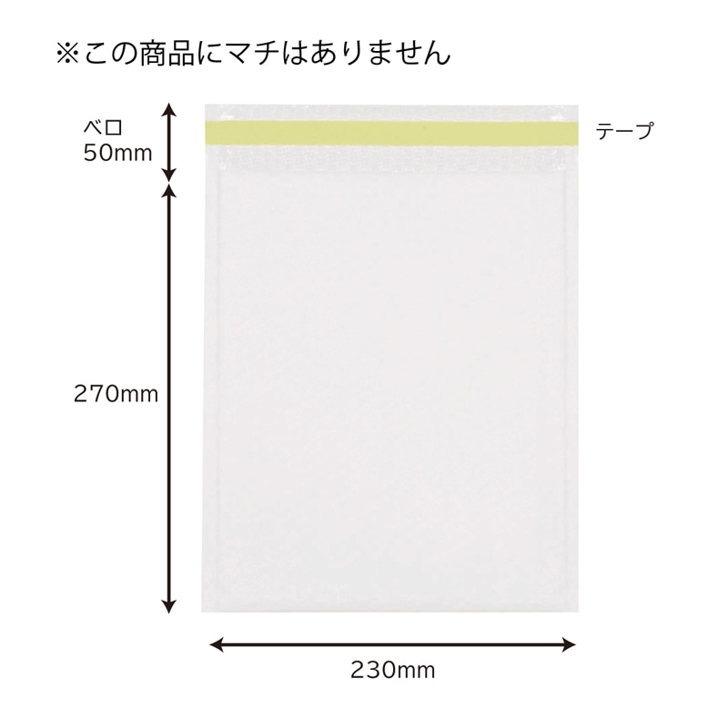 クッション封筒 23-27 B5 白無地 10枚/束