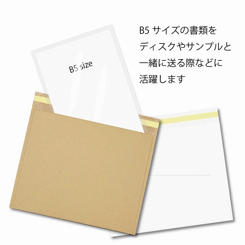 クッション封筒 23-27 B5 白無地 10枚/束