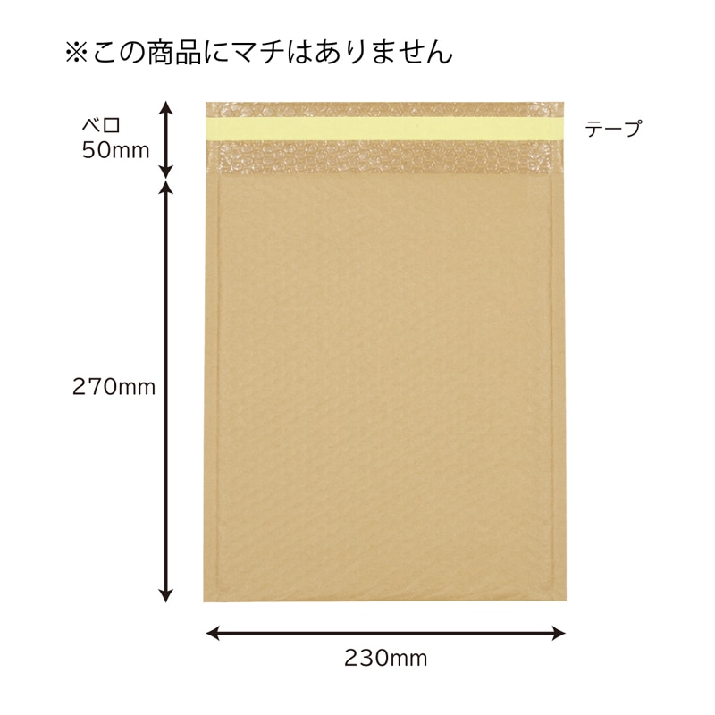 クッション封筒 23-27 B5 未晒無地 10枚/束