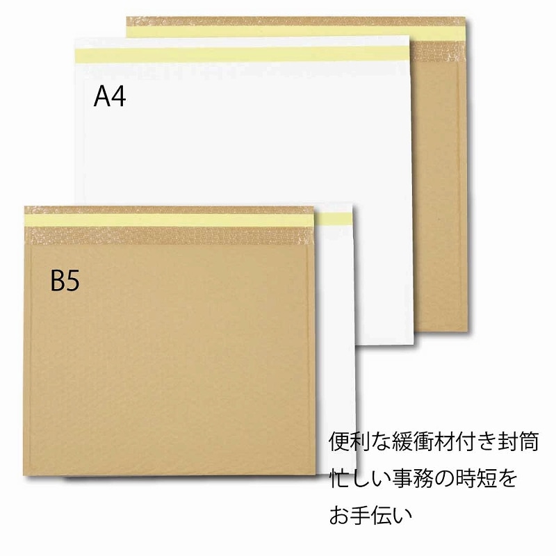 クッション封筒 23-27 B5 未晒無地 10枚/束