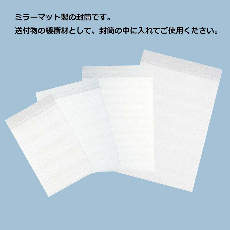 HEIKO 緩衝材 ミラバッグ MB-15-21 10枚/袋