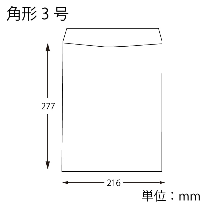 HEIKO 事務用ケント封筒 角3 100枚/袋