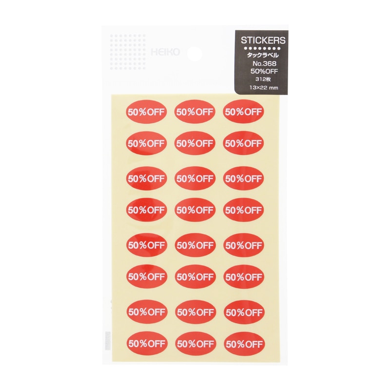 HEIKO タックラベル(シール) No.368 「50%OFF」 13×22mm 312片/束