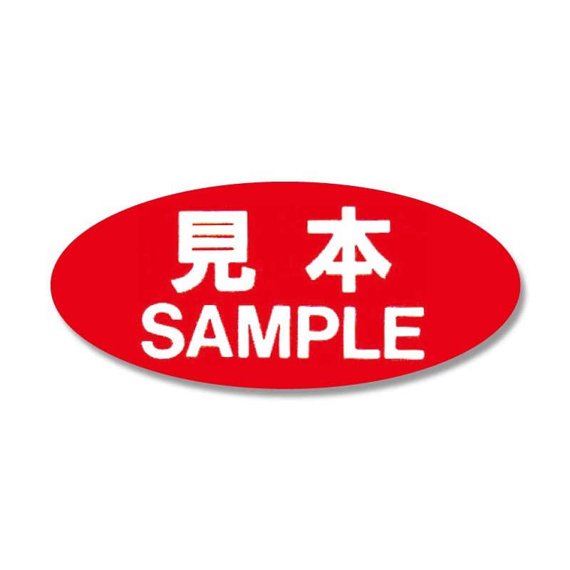 HEIKO タックラベル(シール) No.105 「見本」 赤 16×36mm 300片/束