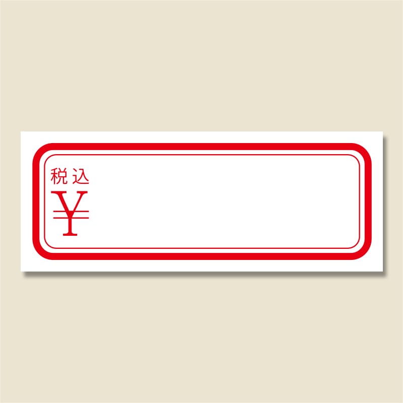 HEIKO タックラベル(シール) No.166 税込 12×31mm 672片/束