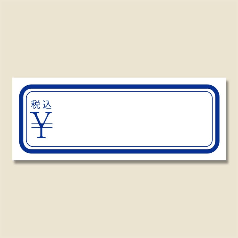 HEIKO タックラベル(シール) No.167 税込 12×31mm 672片/束